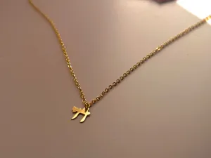Jewish Necklaces Variety: Giveaway Bundle